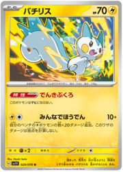 Pachirisu