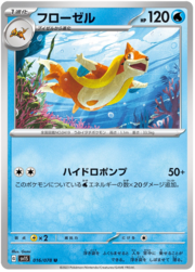 Floatzel