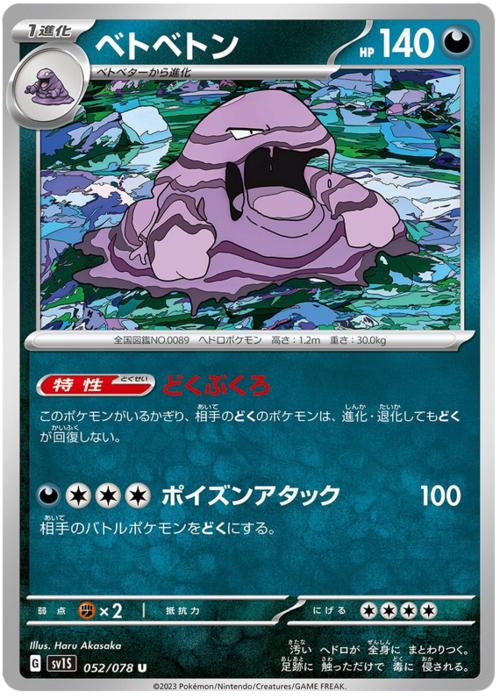 Muk Card Front