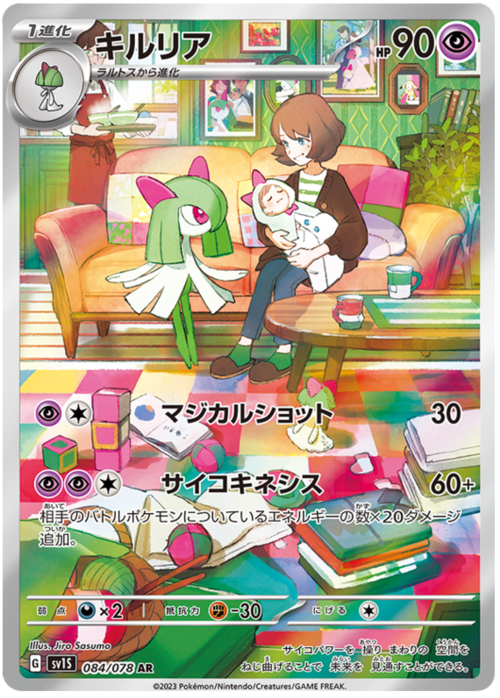 Kirlia Card Front