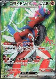 Koraidon ex