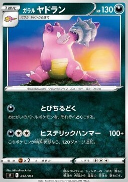 Galarian Slowbro Card Front