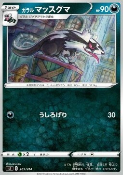 Galarian Linoone Card Front