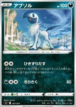 Absol Card Front