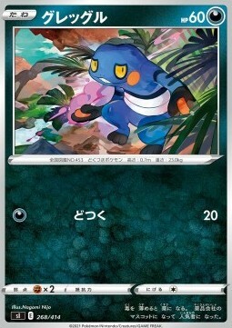 Croagunk Card Front