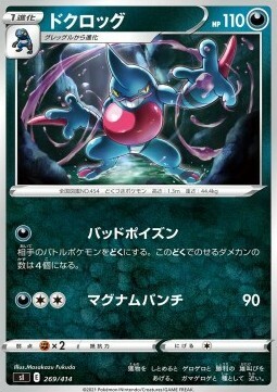 Toxicroak Card Front