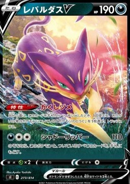 Liepard V Card Front