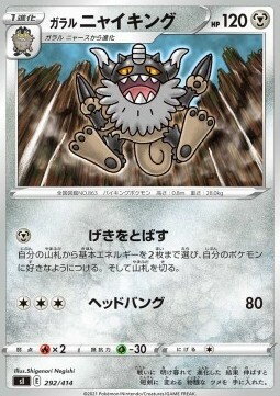 Galarian Perrserker Card Front