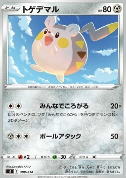 Togedemaru Card Front