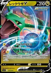 Rayquaza V