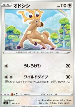 Stantler Card Front