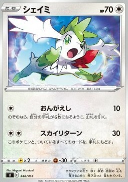 Shaymin Card Front