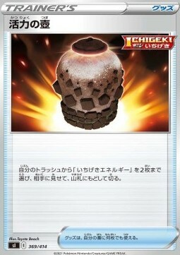 Urn of Vitality Card Front