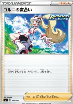 Korrina's Focus Card Front