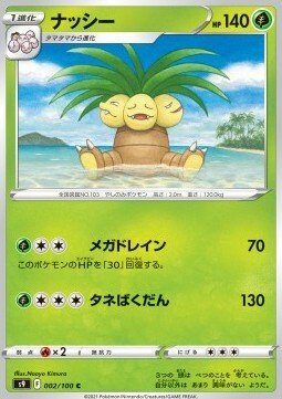 Exeggutor Card Front