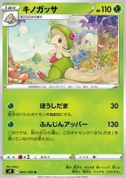 Breloom