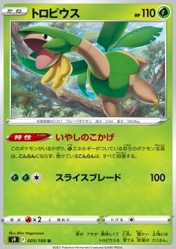 Tropius Card Front