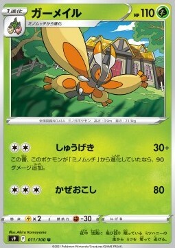 Mothim Card Front