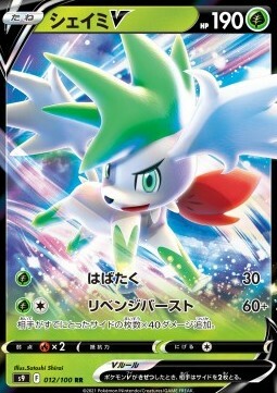 Shaymin V Card Front