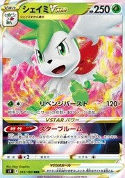 Shaymin VSTAR