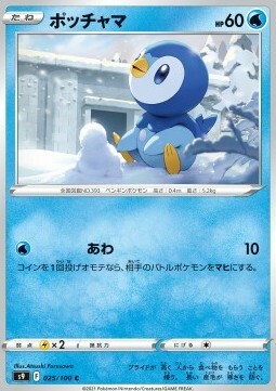 Piplup Card Front