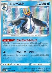 Empoleon