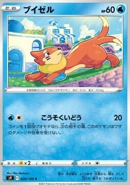 Buizel Card Front