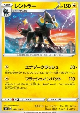 Luxray Card Front