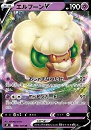 Whimsicott V