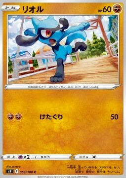 Riolu Card Front