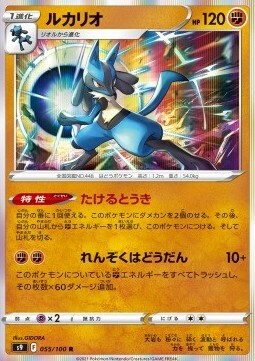 Lucario Card Front