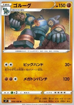 Golurk Card Front