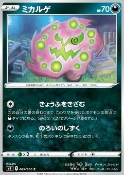 Spiritomb Card Front