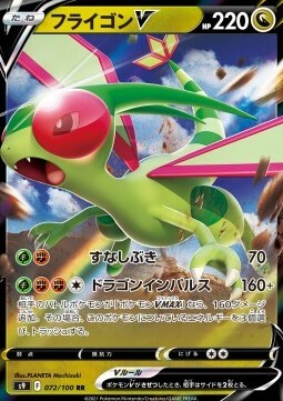 Flygon V Card Front