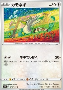 Farfetch'd Card Front