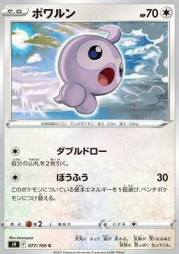 Castform Card Front