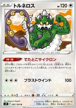 Tornadus Card Front