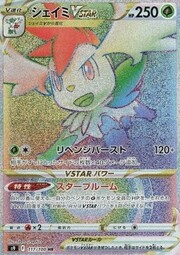 Shaymin VSTAR