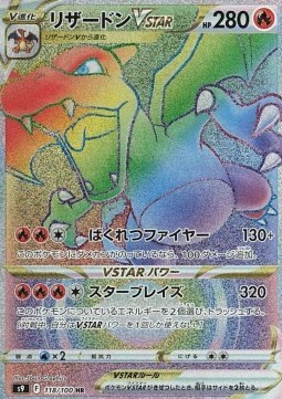 Charizard VSTAR Card Front