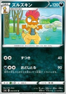 Scrafty Card Front