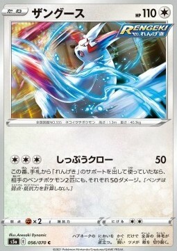 Zangoose Card Front