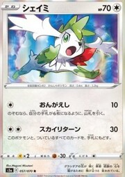 Shaymin