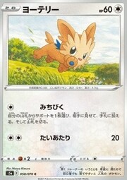 Lillipup