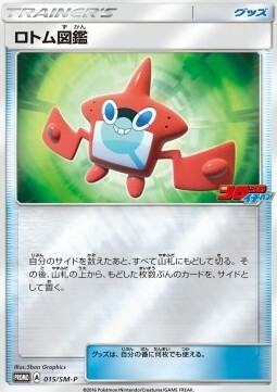 Rotom Dex Card Front