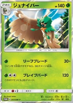 Decidueye Card Front