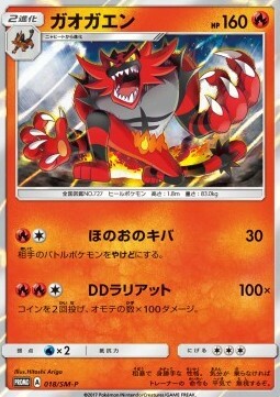 Incineroar Card Front