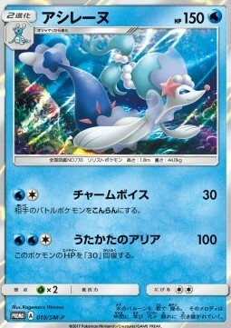 Primarina Card Front