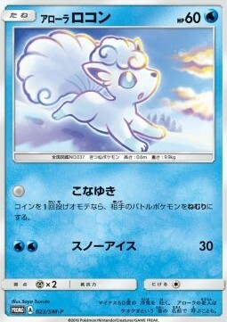 Alolan Vulpix Card Front