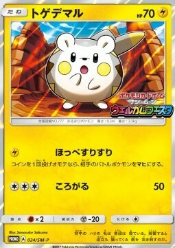 Togedemaru Card Front