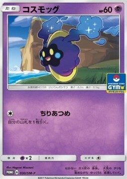 Cosmog Card Front